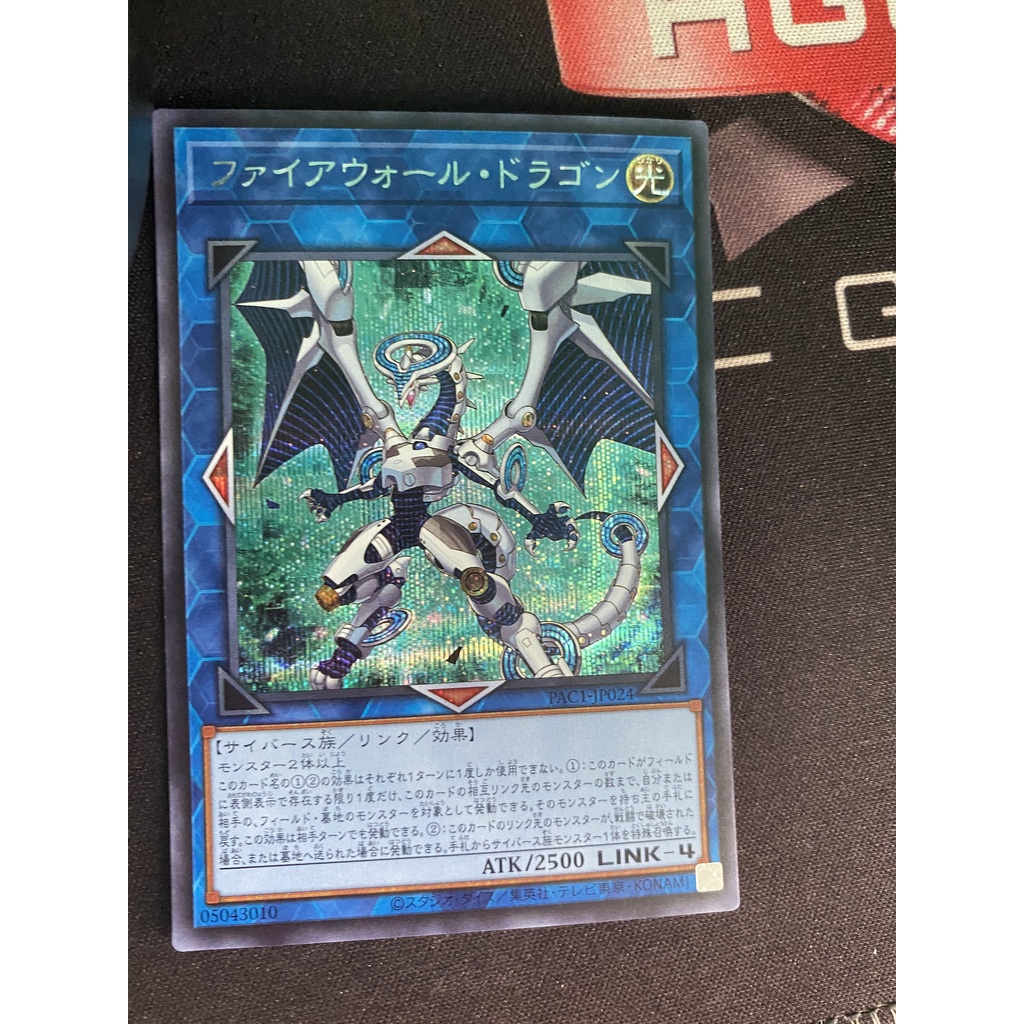 Thẻ bài PAC1-JP024 Firewall Dragon Secret Rare