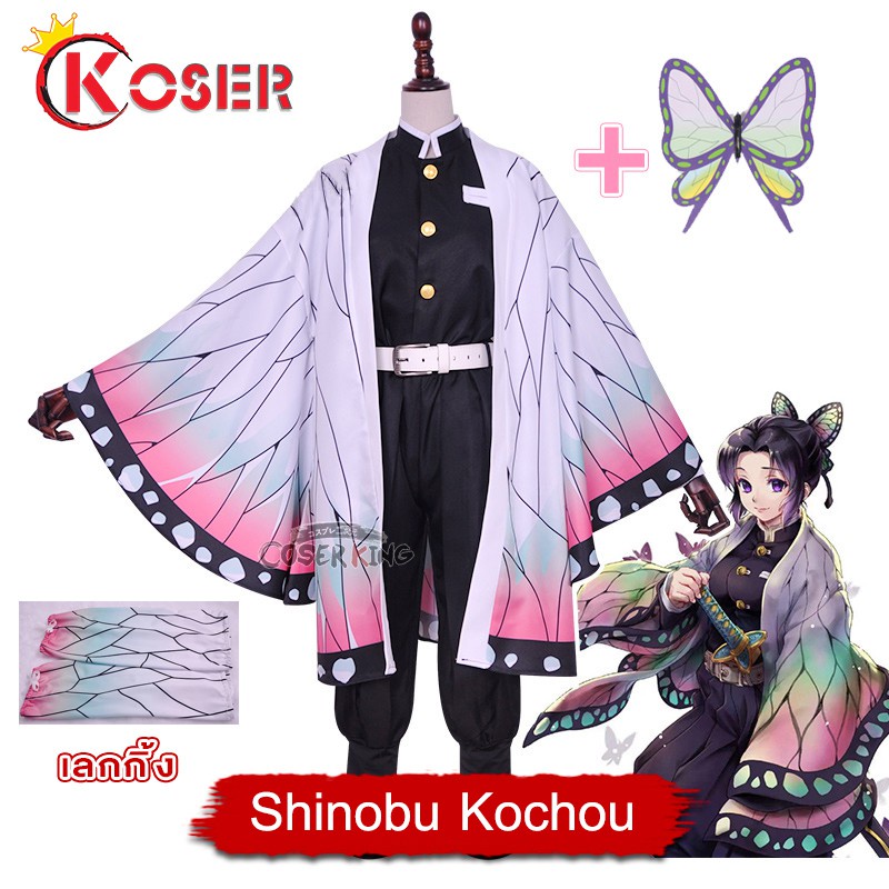 Trang phục Cosplay nhân vật Kimetsu no Yaiba Tsuyuri Kanao Kamado Tanjirou Nezuko Giyu Kochou Zenitsu Shinobu | BigBuy360 - bigbuy360.vn