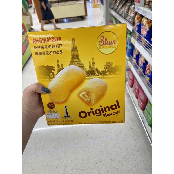 Bánh Chuối Siam Thái