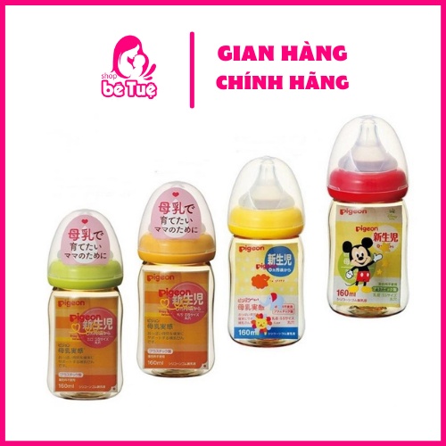 Bình sữa Pigeon NĐ cổ rộng mẫu mới 240ml/160ml