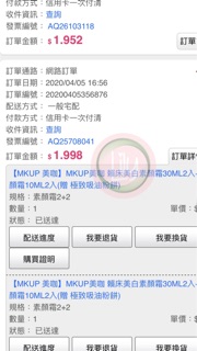 (Có bill)Kem lười MKup Đài Loan