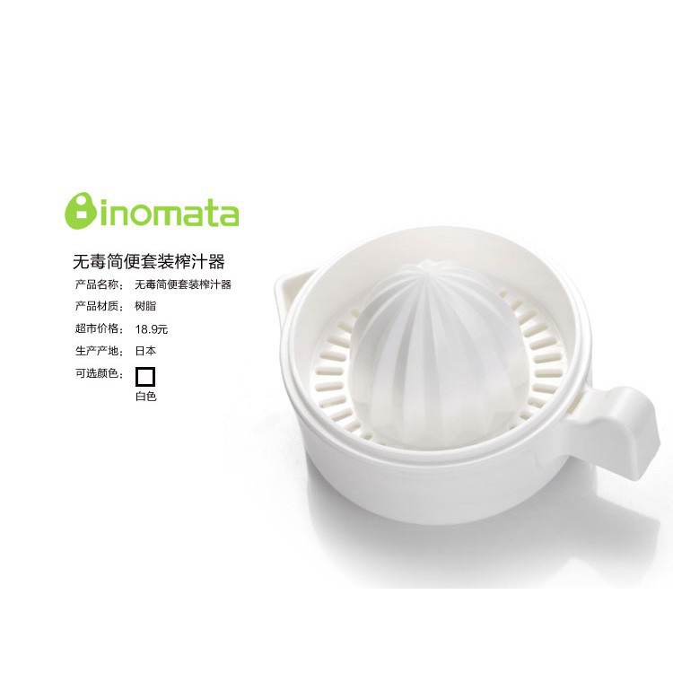 Dụng cụ vắt cam Inomata Nhật Bản