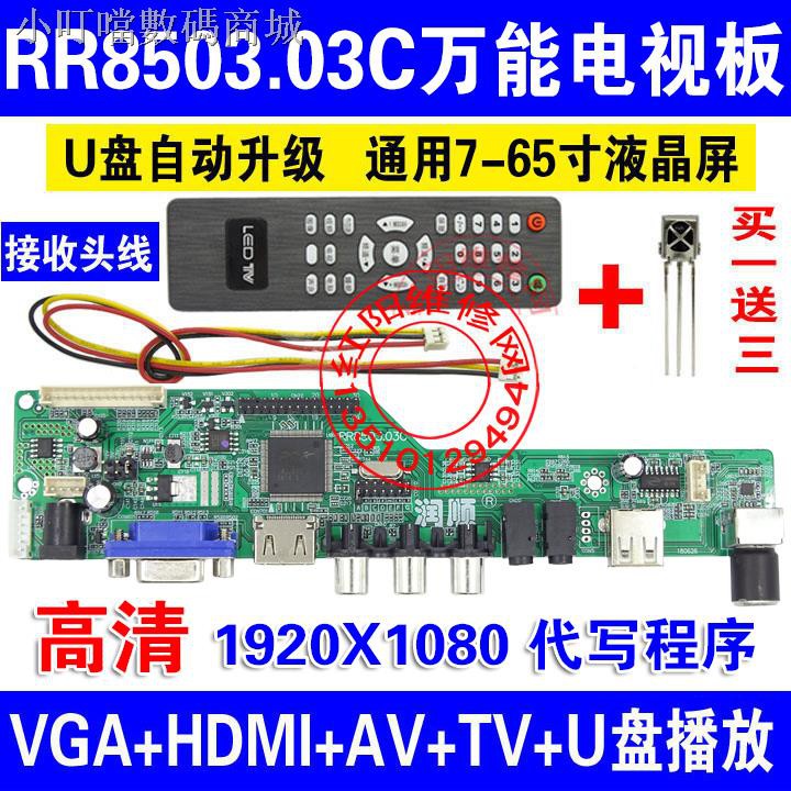 Bảng Mạch Ổ Đĩa Ds9 V29 Hdmi Usb Nâng Cấp Lcd Tv