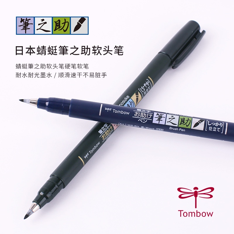 Bút Tombow Fudenosuke chuyên viết Hán Tự, bút viết thư pháp, Calligraphy, Brush Lettering