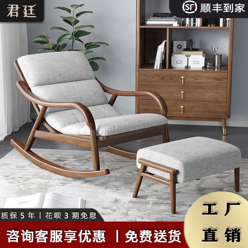 Ban công gỗ đặc Bắc Âu Giải trí ghế bập bênh phòng khách sofa đơn ánh sáng lười sang trọng ngủ trưa chung cư nhỏ