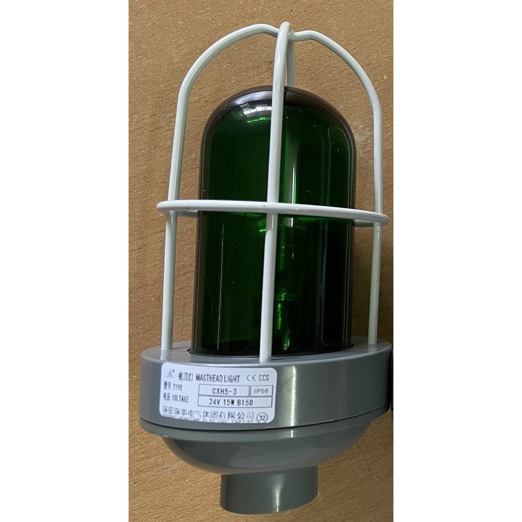 Đèn tín hiệu hành trình tàu sông, sà làn CXH5-3