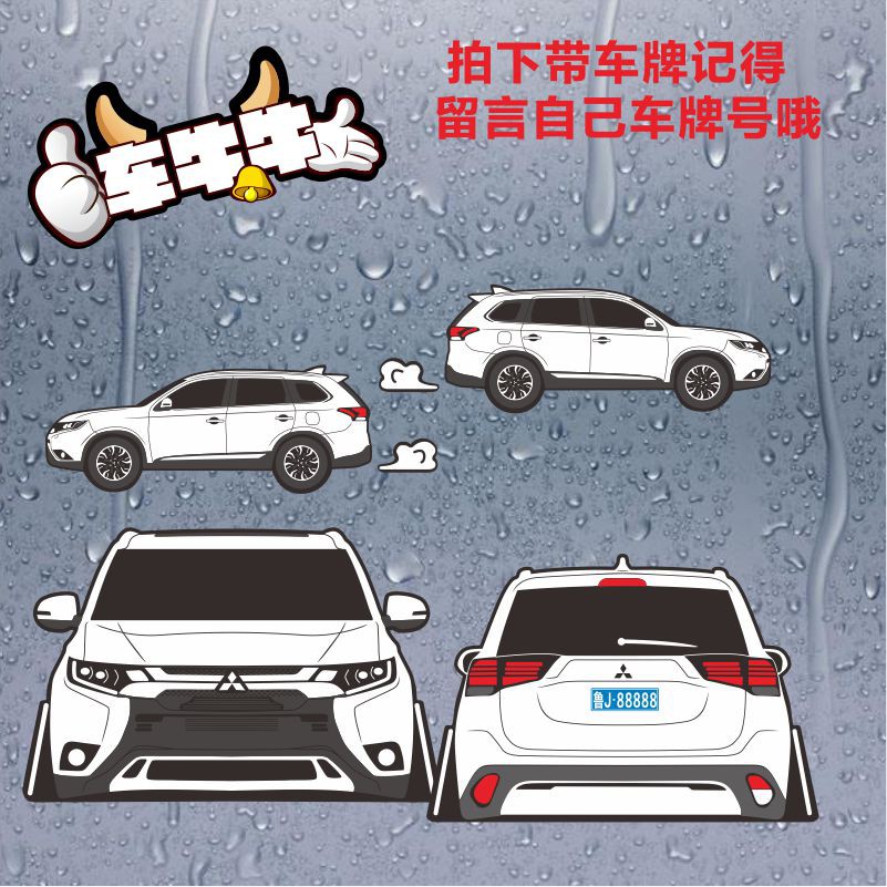 Miếng Dán Phản Quang Trang Trí Xe Hơi 16-19 Mitsubishi Outlander