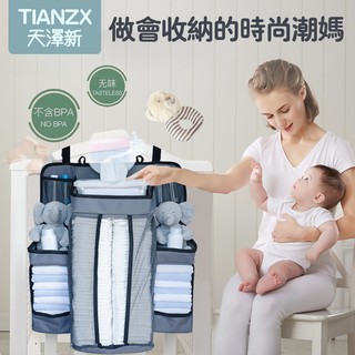 Túi Đựng Tã Em Bé Sức Chứa Lớn Treo Đầu Giường Mới
