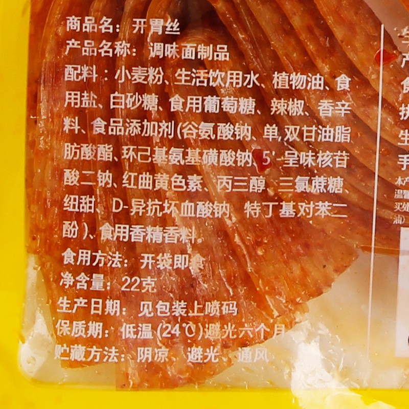 Cuộn cay chay Trung Quốc vị bò | BigBuy360 - bigbuy360.vn