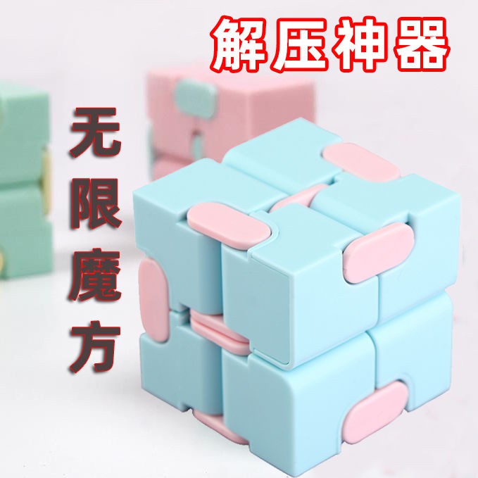 Infinite Rubik s Cube Fingertip Decompression Artifact Macaron Đồ chơi trẻ em Phát triển trí thông minh và nhiều loạ