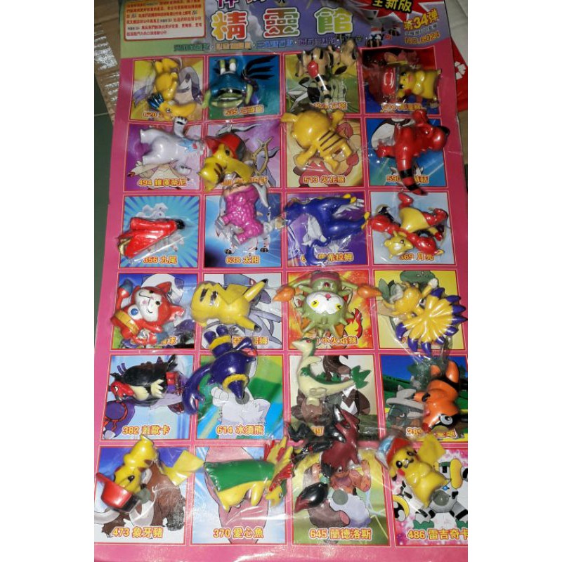 Sét 24 con Mô hình Pokemon34 bằng nhựa cao từ 5 đến 7 cm