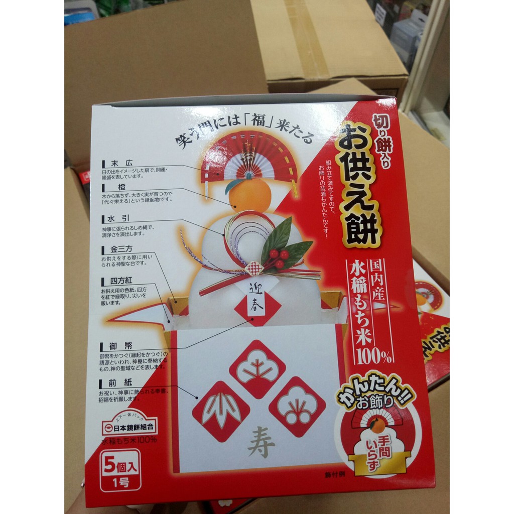 Bánh truyền thống Mochi Kagami 250g Nhật Bản - Chính hãng