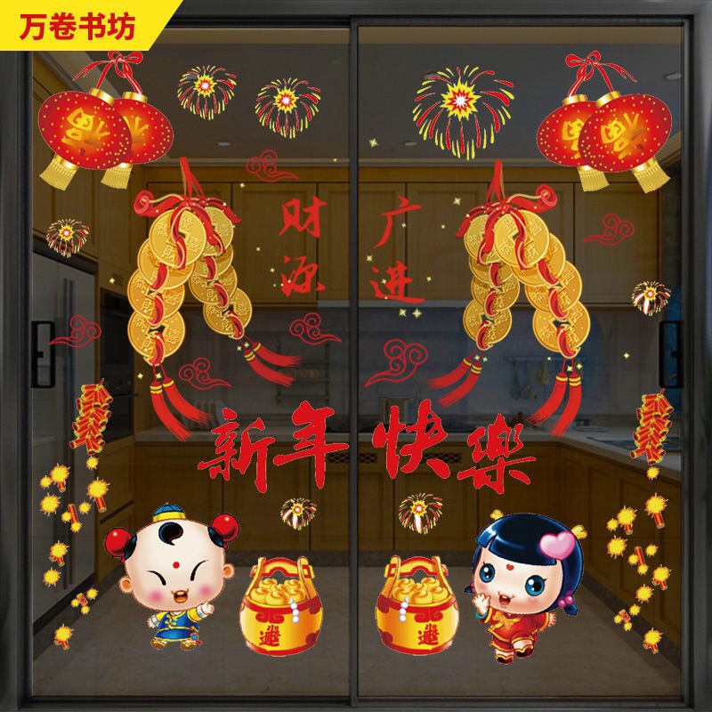 Decal trang trí Tết - COMBO 2 tấm dây đồng xu phối Các bé chúc Xuân ( 2 tấm )