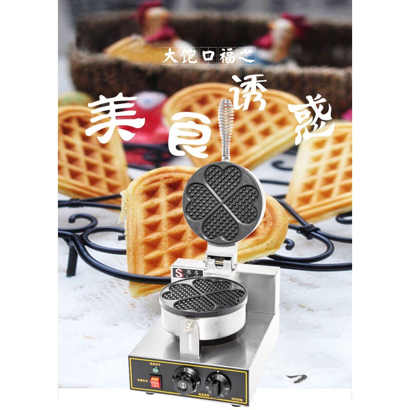 Máy làm bánh tổ ong , bánh waffle hình tim