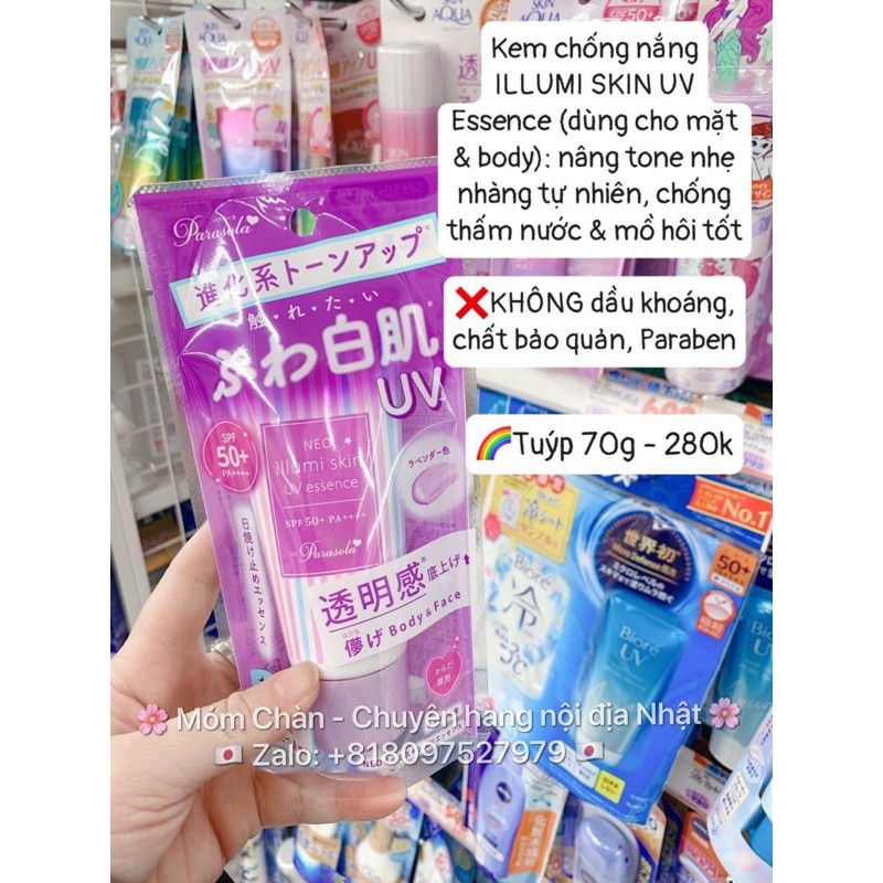 [HÀNG ODER]Kem chống nắng Naris ILLUMI Skin UV Essence Nhật Bản