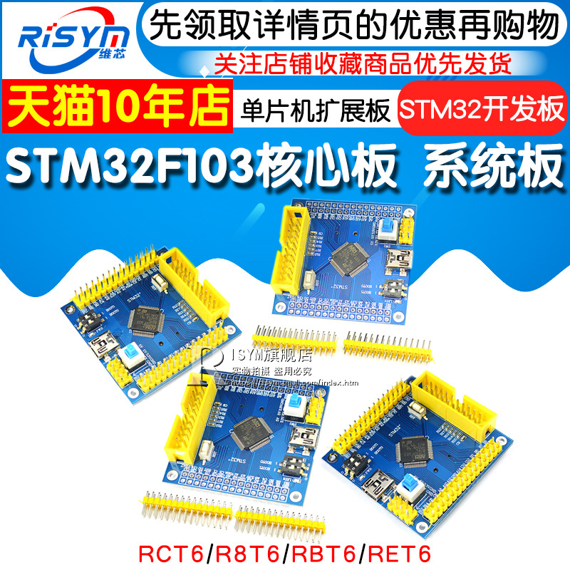 Bảng Mạch Phát Triển Stm32F103 Rct6 / R8T6 / Rbt6 / R6 Stm32