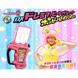 [Tặng miễn phí Pin] Đồ Chơi DX Doremifa Beat Poppy Pipopapo Gashat Kamen Rider Ex-aid