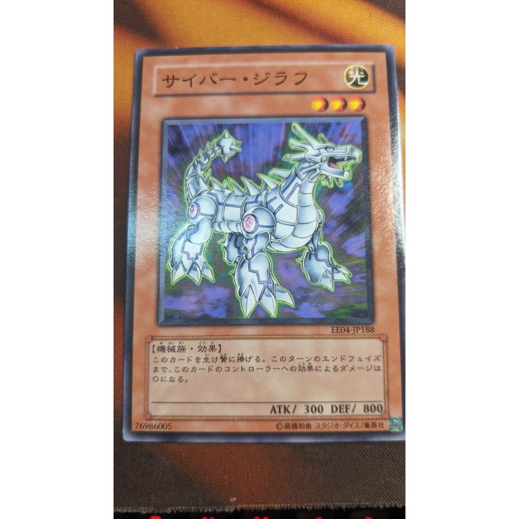 Cyber Kirin - Common