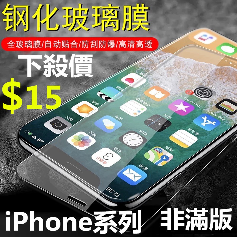 Kính cường lực bảo vệ màn hình cho iPhone12 12promax XR Xsmax iX i7 8plus 12mini 6s | BigBuy360 - bigbuy360.vn