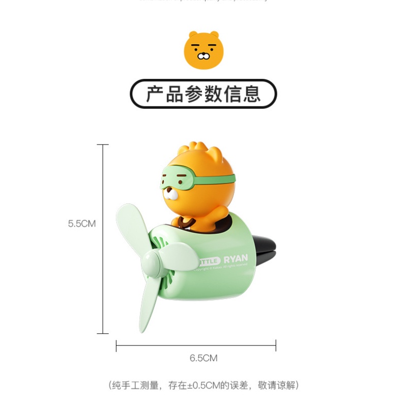 Phụ Kiện Khuếch Tán Nước Hoa Trên Xe Hơi Kiểu Hoạt Hình Kakao Friends Đáng Yêu