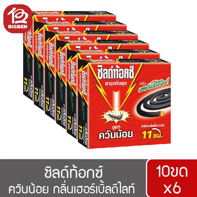 Nhang muỗi khoanh Shieldtox hương Herbal Delight Thái Lan