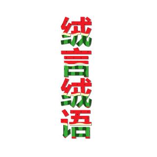 Gối Ôm Hình Bình Sữa Đáng Yêu