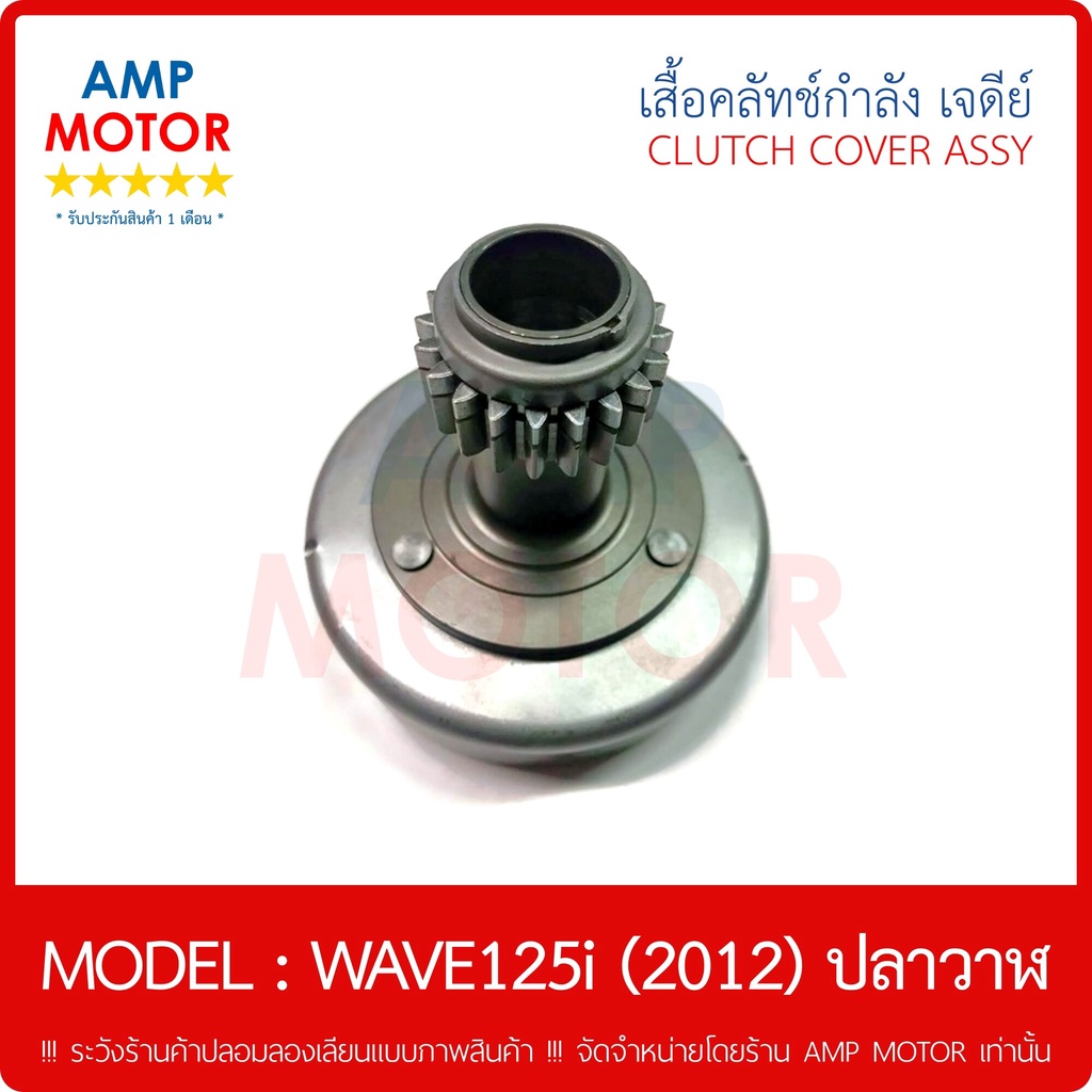 Áo Sơ Mi LY HỢP Cho Chùa Wave 125i / WAVE125i (2012) Cá Voi (H) -HỖI