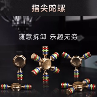[ XẢ KHO ] ♥️ Con Quay Spinner 6 Cánh Tháo ráp ♥️