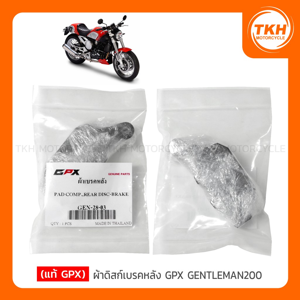 [GPX đích thực] Má phanh sau GPX GENTLEMAN 200