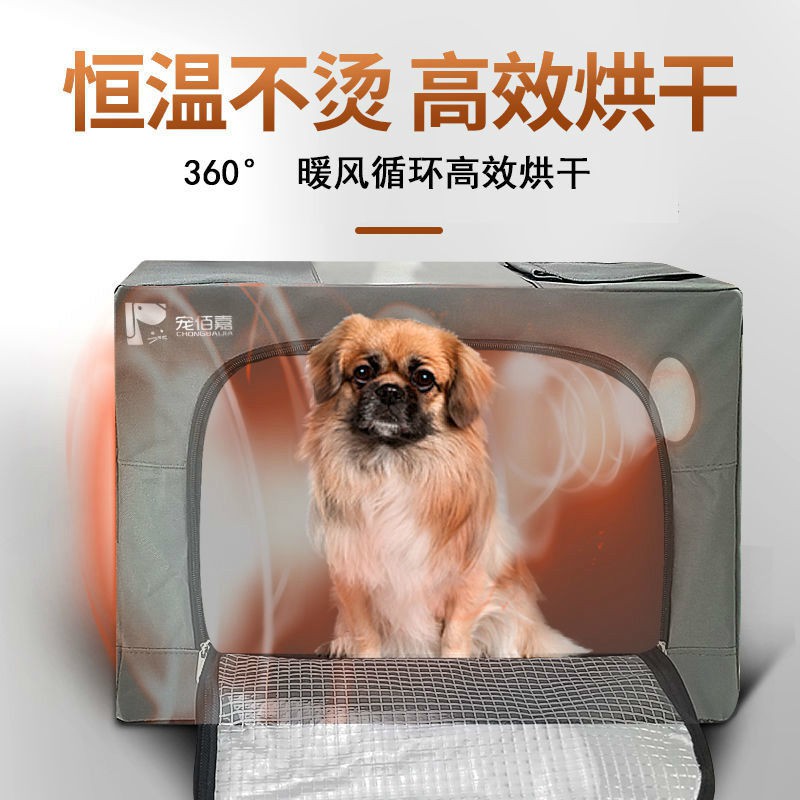 ✇◈Hộp sấy thú cưng Baijia mới thổi máy tóc lông mèo chó tắm tạo tác tự động gia đình