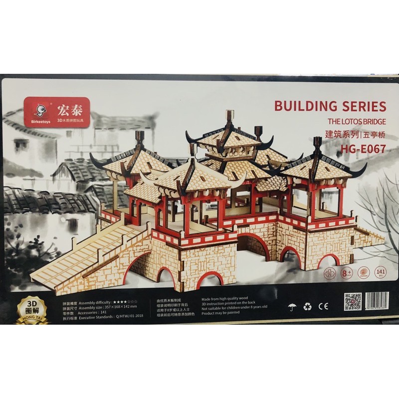 Đồ chơi lắp ráp 3D gỗ mô hình Lotus Bridge cắt laser