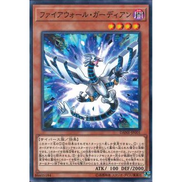 Lá bài thẻ bài Yugioh DANE-JP001 - Firewall Guardian