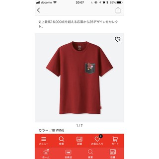 (Auth Nhật) Áo phông Nam Uniqlo Nhật
