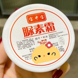 Kem dưỡng da ure BAOZHONGBAO dưỡng ẩm giúp cải thiện làn da sần sùi hot tiktok nội địa Trung