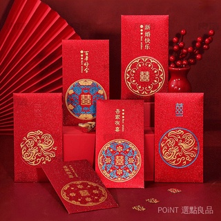 [Point] Bán Sỉ 1 Bao Lì Xì Cưới Màu Đỏ Thiết Kế Dày Hai Màu Độc Đáo 8 Kiểu Để Chọn Từ 16.5 * 9cm