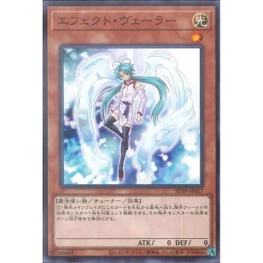 [ Zare Yugioh ] Lá bài thẻ bài Yugioh SD39-JP017 - Effect Veiler