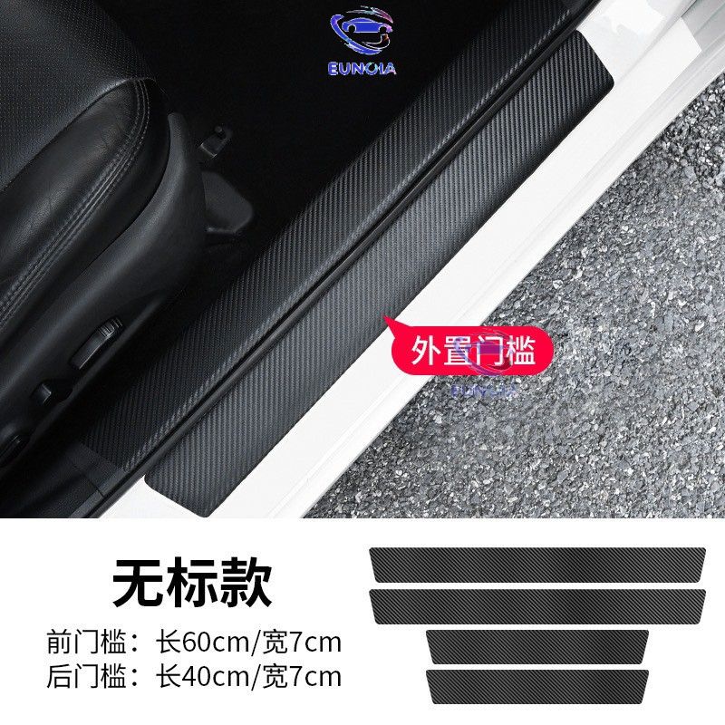 BỘ 5 MIẾNG Dán Chống Trầy Xước Có Logo Hãng Hyundai Bảo Vệ Bậc Cửa Và Dán Cốp Xe Hơi, Xe Ô Tô Bằng Sợi Carbon Bền Đẹp