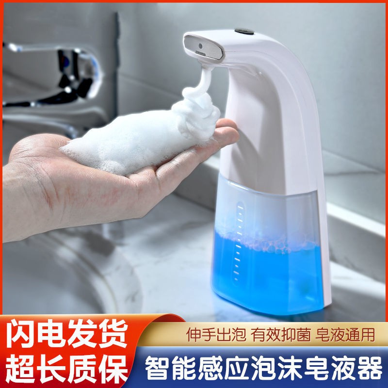 Soap Dispenser Touchless Dispense Smart Induction Foam Mobile Phone Hand Sanitizer Household Children Antibacterial Automatic