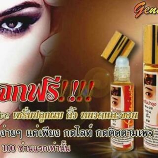 Serum Kích mọc mi