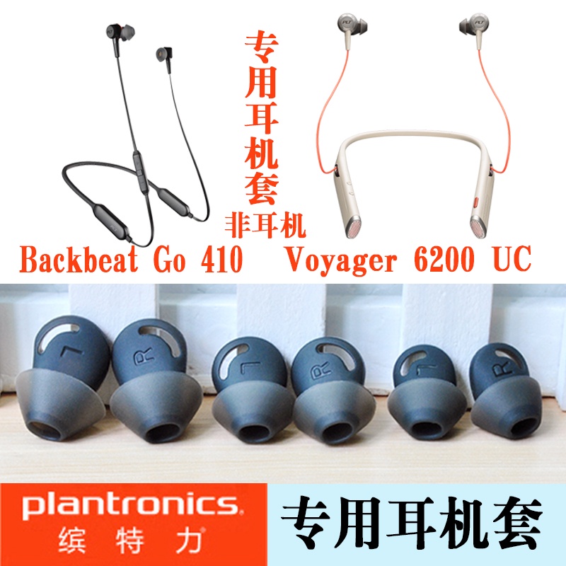 Đệm Mút Tai Nghe Choàng Đầu Plantronics Voyager 6200uc / Backbeat Go 410 Chuyên Dụng