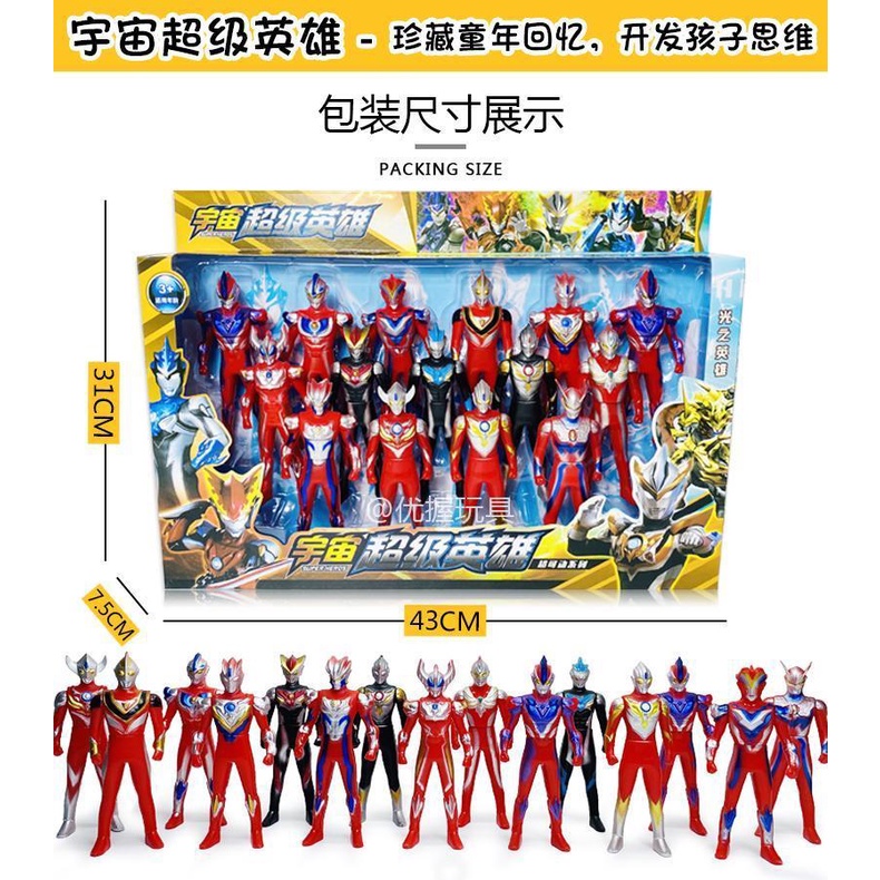12 Bộ Ultraman Tượng Hình Đồ Chơi Nhân Vật Hành Động Bộ Sưu Tập Đồ Chơi Cho Trẻ Em Bé trai Cực Người Mainan Budak Lelaki