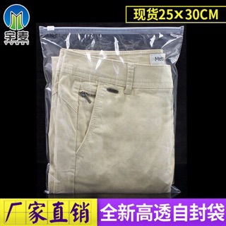 Túi Zip Khoá Kéo, Túi Zip Lụa Mờ để đựng quần áo, Zip Lock