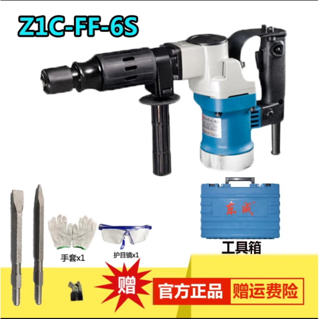 Máy Đục Phá Dongcheng Dzg 6