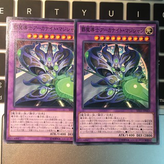 [Thẻ Bài Yugioh Chính Hãng] Supreme Arcanite Magician