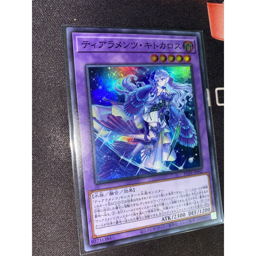 POTE-JP042 - Tearlaments Kitkallos - Super Rare