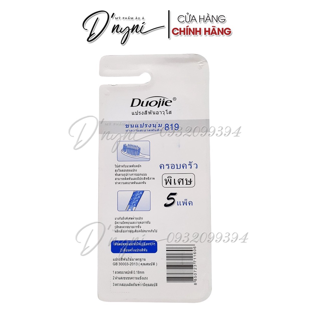 [Vỉ 5 Cây] Bàn Chải Doujie 0,18mm Thái Lan