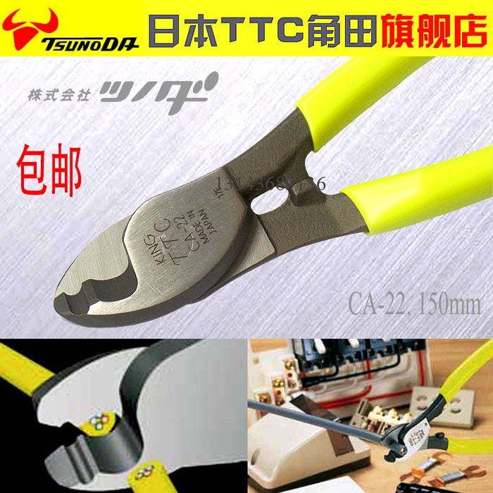 Kìm cắt cáp Tsunoda CA-38 (Made in Japan)