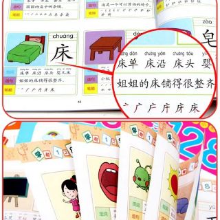 [Mã083 TS-Như Ý] Bộ 4q 1280 từ vung