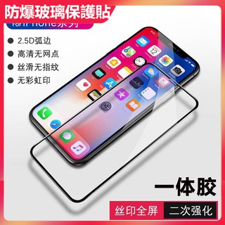 Kính cường lực bảo vệ toàn màn hình cho iphone 6/7P