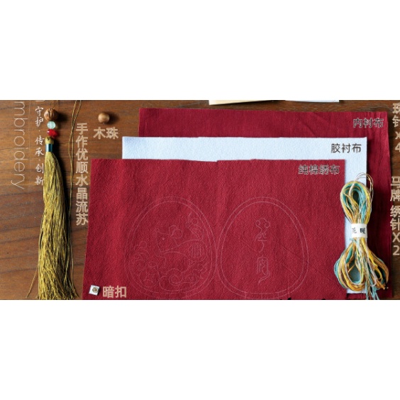 Gói Nguyên Liệu tự Thêu Tay - DIY Túi Thơm May Mắn Treo ô tô - Con giáp Bản mệnh Bình An - Móc khóa - Mie Handmade